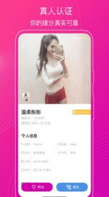 意聊社交手机版  v1.0.0图1