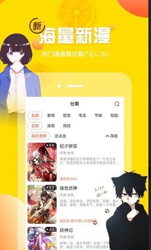 星漫漫画台2024  v1.0.4图1