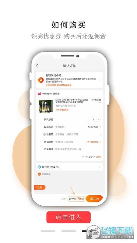 海豚日记  v0.0.26图1