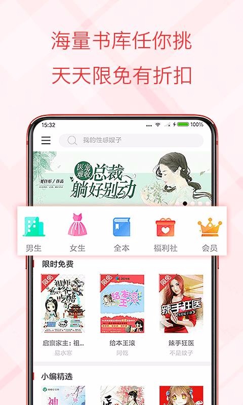 书虫小说电子书手机版  v5.4.3.3图1