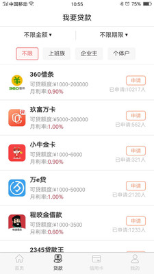 米多多极速贷款app