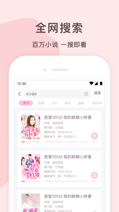 锦漫女生小说免费追书大全最新版  v0.5.4图4