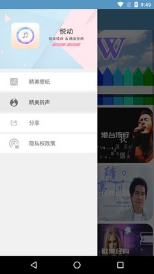 铃声大全壁纸大全最新版  v20.0图2