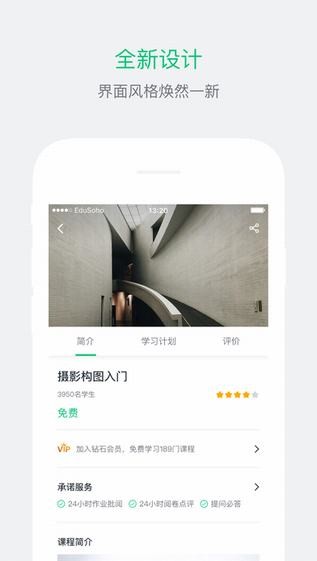 阔知学堂  v4.8.0图2