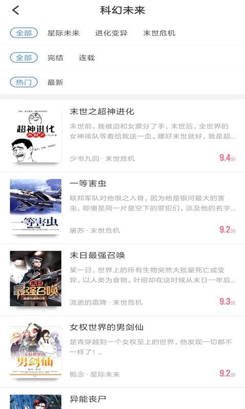 先锋免费小说免费版  v5.0.8图2