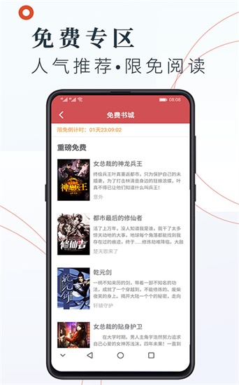 夜间有声小说免费版  v1.0图2