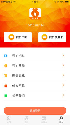 米多多极速贷款app  v2.2.9图1