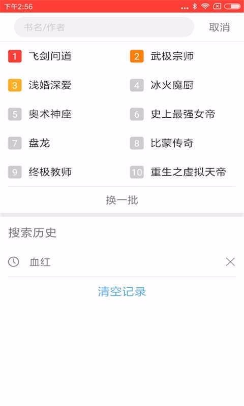 开卷免费小说2024  v1.0图1