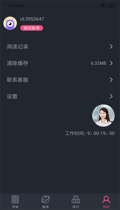 奇阅免费阅读下载安装最新版本  v1.4图3