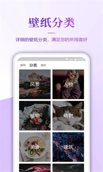 4k超高清壁纸软件  v1.6图3