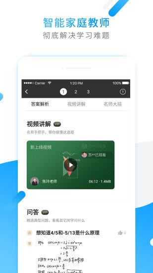 小猿搜题去广告版  v10.4.0图3