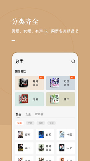 泰国小说2024  v5.2.1图1