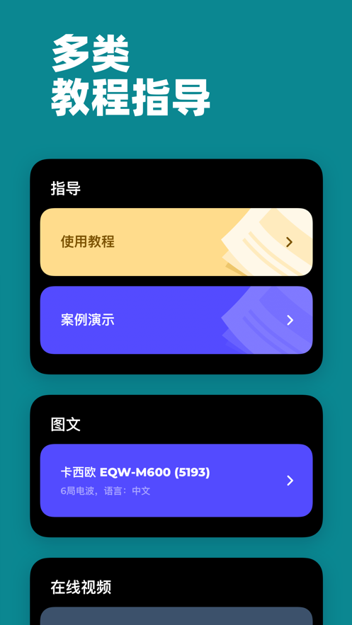 电波表校时  v1.0.0图2