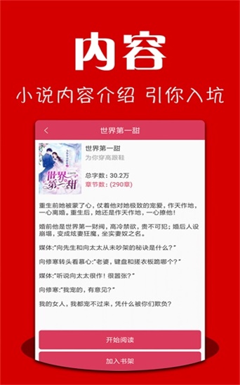 消时阅读手机版  v1.0.1图1