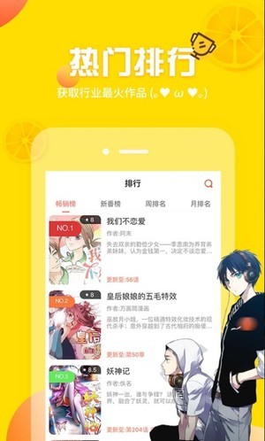 星漫漫画台2024  v1.0.4图3