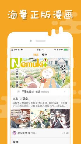 柏齐漫画手机版  v1.4.0图3