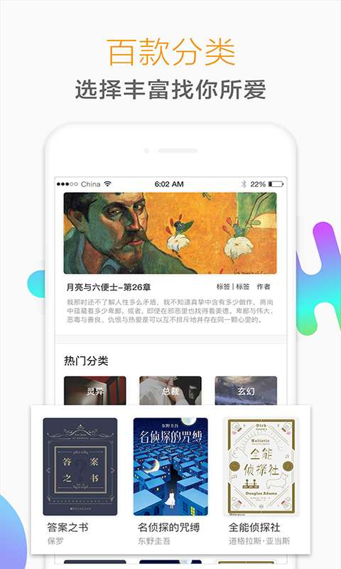 猎鹰阅读免费小说app  v1.1.2图2