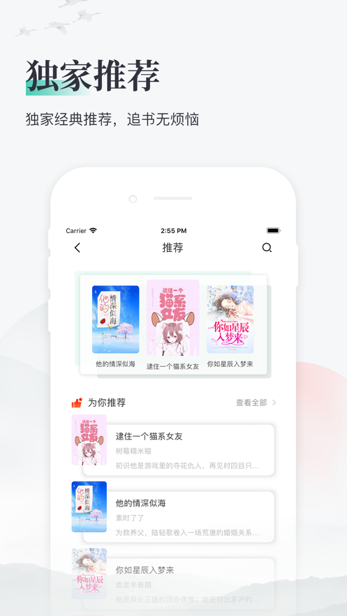 仙阁书屋手机版  v1.0.0图2