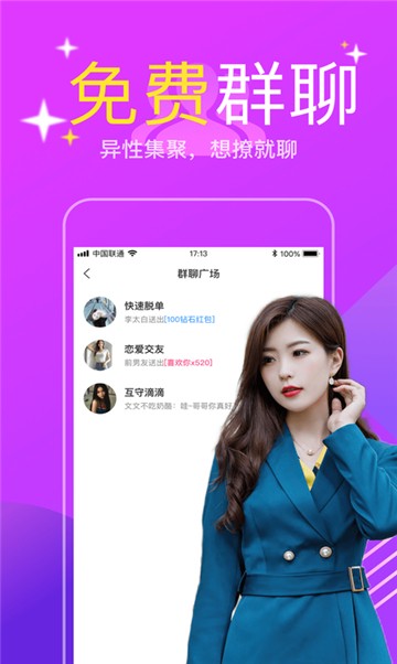 友爱2023  v2.0.1图3