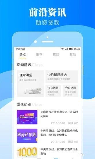 乐客宝免费版  v1.6.0图1