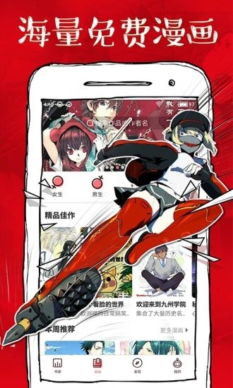 伊人漫画免费版  v1.0.0图1