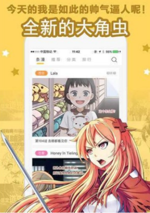 阅漫画app