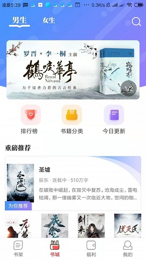 雪枫免费版  v1.2.1图1