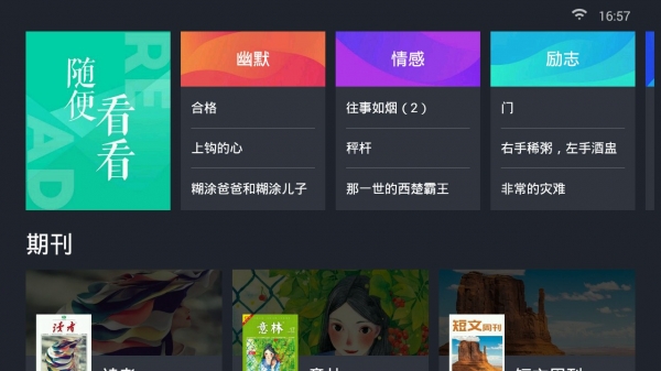 熊猫阅读小说  v1.0图4