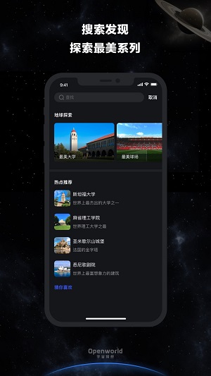 宇宙猜想安卓版  v1.0.6图1