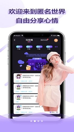 音浪语音app下载  v2.2.8图3