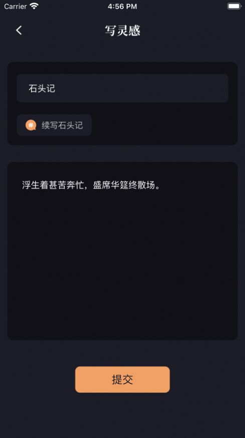 新笔趣  v1.8.9图2