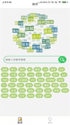 蓝搜解锁会员  v2.1图3