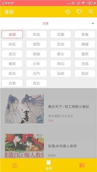 动漫社  v1.0.1图3