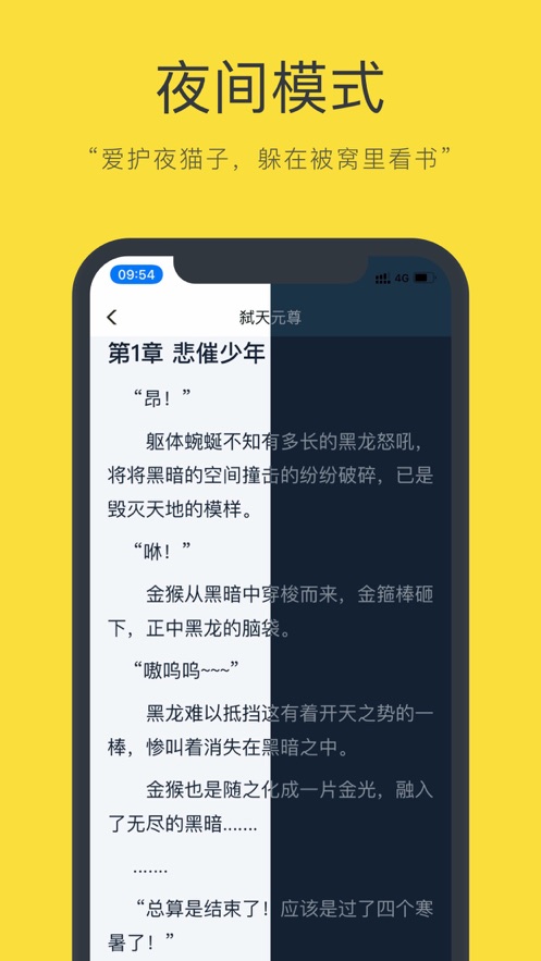 明天下全文阅读零点小说  v1.0图2