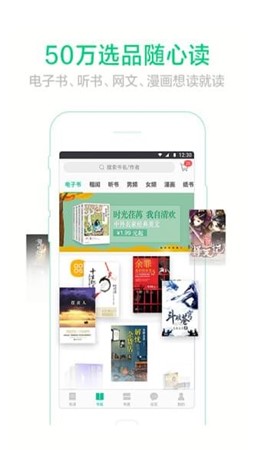 当当云读书  v1.0图1