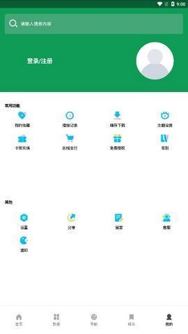 思古影视vip电视剧免费观  v1.0.1图3