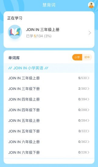 慧背单词手机版  v1.0.0图1