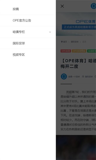 OPE体育电竞官网  v1.303.9图3