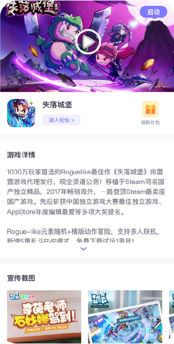 雷霆村手游交易平台官网  v1.8.2图2