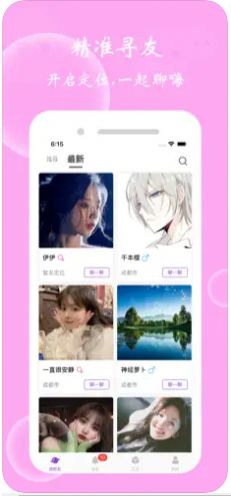 玫瑰之恋  v7.1.8图2