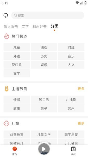 听书吧免费听书网  v1.0.1图3