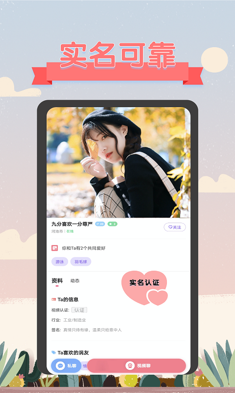 语聊语音最新版  v1.0.0.5图3