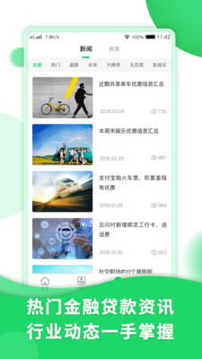 荣益贷款手机贷款  v1.0.0图2