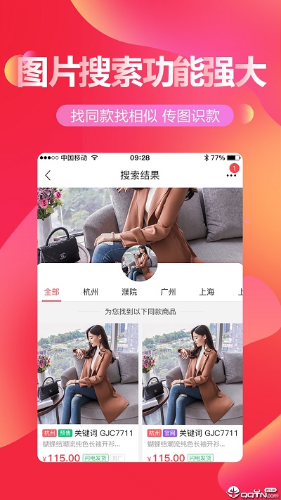 货捕头官网  v2.2.4图1