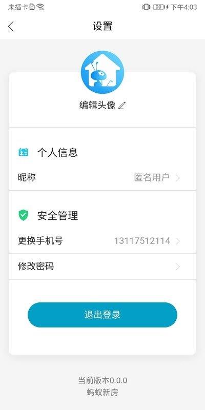 蚂蚁新房  v0.0.2图2