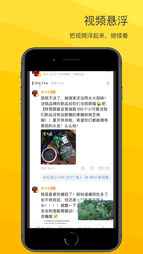 VVebo超话自动签到app