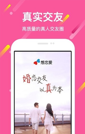 么么恋  v1.0图1