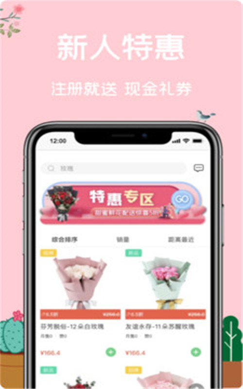 一树鲜花2024  v1.0图3