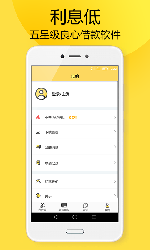 蜂鸟易贷app  v1.0图2