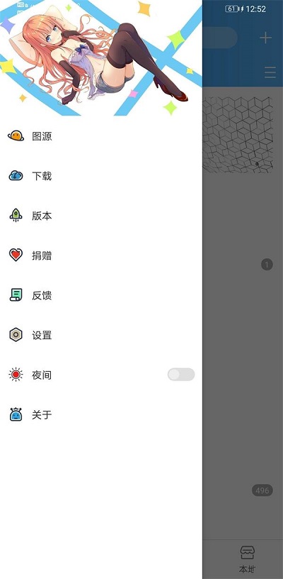 异次元漫画图源最新  v1.0.0图2